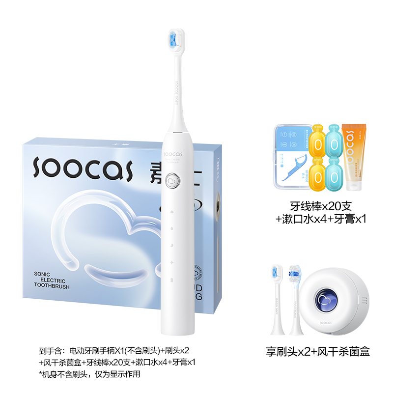 素士声波自动电动牙刷风D5 烘干杀菌云感刷（单位：台 白色